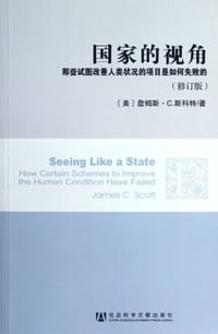 书籍 国家的视角的封面