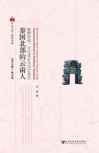 泰国北部的云南人 - 段颖