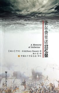 索尔费里诺回忆录 - 亨利·杜南