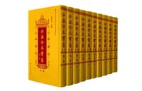中华珍本宝卷（第一辑）