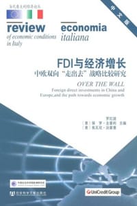 FDI与经济增长：中欧双向“走出去”战略比较研究