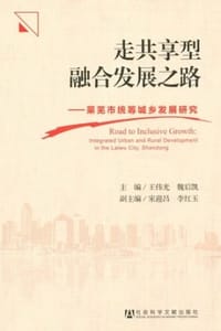 走共享型融合发展之路