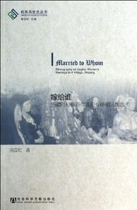 嫁给谁