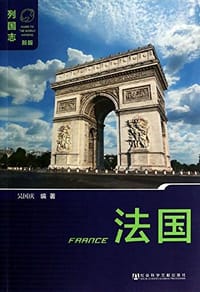 书籍 法国的封面