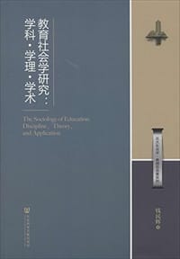 教育社会学研究