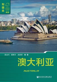 书籍 澳大利亚的封面