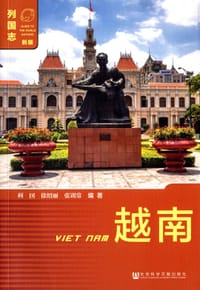 越南 - 利国