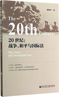 20世纪