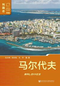 马尔代夫 - 朱在明