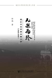 无果而终 - 孙扬