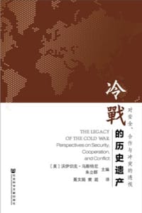 冷战的历史遗产 - 朱立群