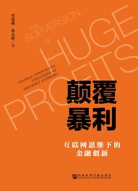 颠覆暴利 - 曾德超