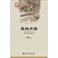 书籍 秦腔史话的封面