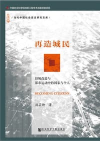 再造城民 - 施芸卿