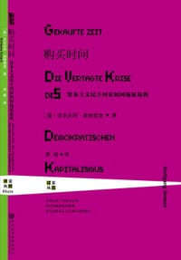 书籍 购买时间的封面