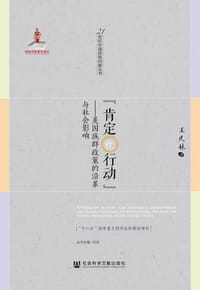 书籍 “肯定性行动”的封面