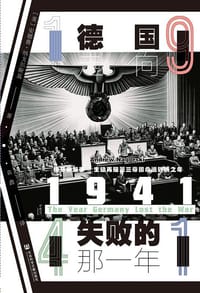书籍 1941的封面