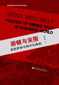 困顿与突围 - 田文林