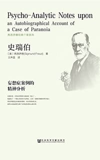 史瑞伯