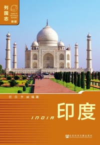 书籍 印度的封面