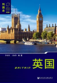 英国（第3版）