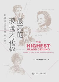 最高的玻璃天花板