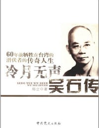 冷月无声