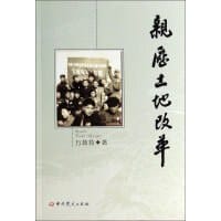 亲历土地改革 - 万慧芬