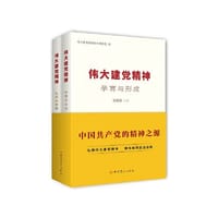 伟大建党精神