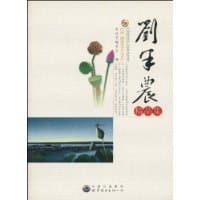 书籍 刘半农精品集的封面