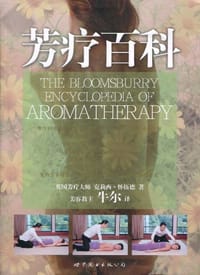 书籍 芳疗百科的封面