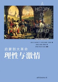 书籍 启蒙到大革命的封面