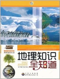 动物知识全知道 - 《动物知识全知道》编写组 编