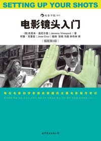 电影镜头入门 - [美] 杰里米·温尼尔德