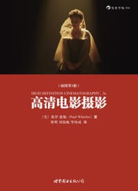 书籍 高清电影摄影 （插图第3版）的封面