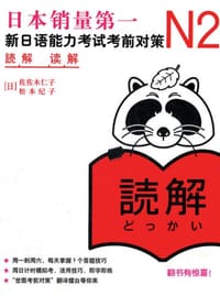 N2读解 - 无名图书