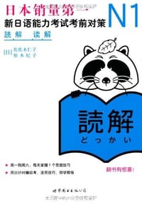N1读解