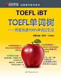 TOEFL单词树 - 马骏