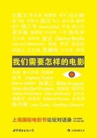 书籍 我们需要怎样的电影的封面