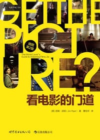 看电影的门道（插图第2版） - [美]吉姆·派珀