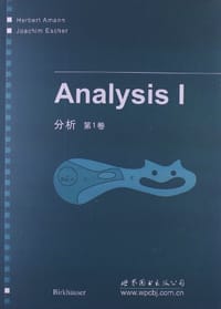 分析（第1卷）