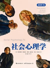 社会心理学（插图第7版） - [美] 埃利奥特·阿伦森
