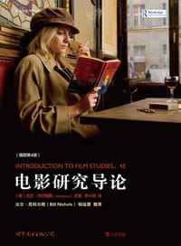 电影研究导论（插图第4版） - [英]吉尔·内尔姆斯 主编
