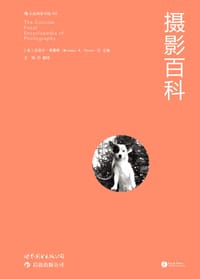 摄影百科