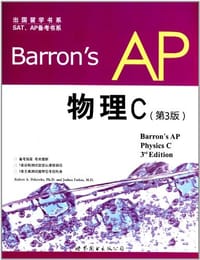出国留学书系,SAT、AP备考书系