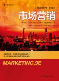 市场营销 - [美]罗杰·A·凯林