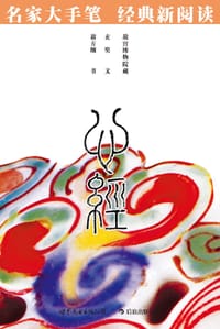 心经