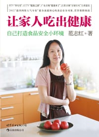 书籍 让家人吃出健康的封面