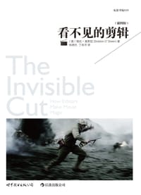 看不见的剪辑
