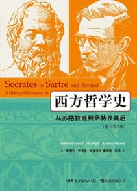 书籍 西方哲学史（影印第8版）的封面